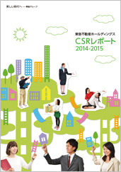 CSRレポート2014英語版 表紙画像