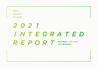 統合レポート2021