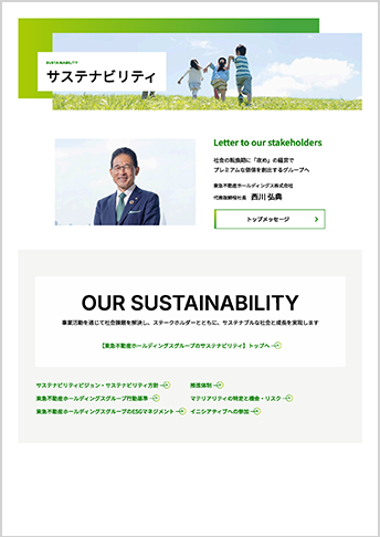 CSRレポート2024の表紙